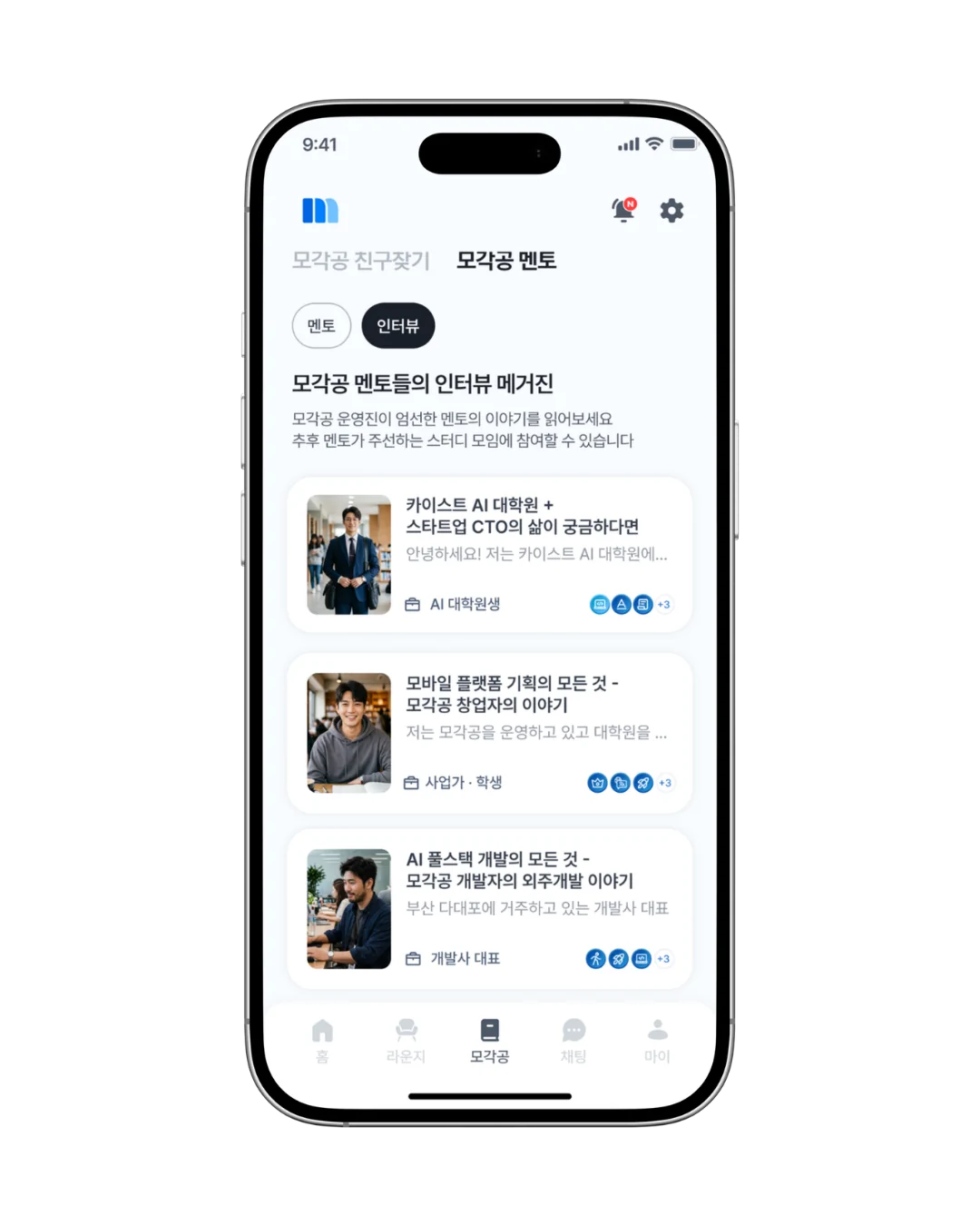 모각공 섹션6 모바일 상단 이미지